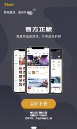 九四玩图1