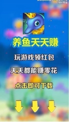 养鱼天天赚1.1.2图1