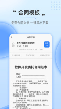 法触咨询图3