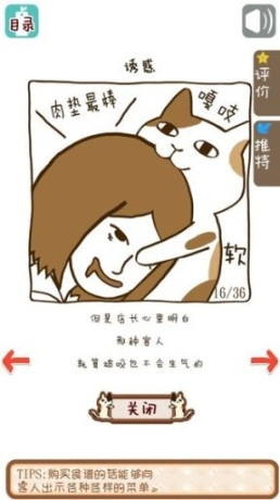 粘粘猫咖啡馆图5