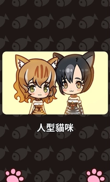合并猫娘图3