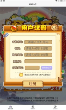 奇幻山庄图3