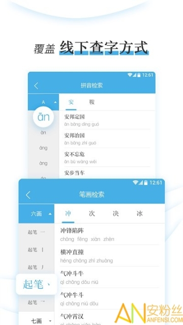 成语速查词典图2
