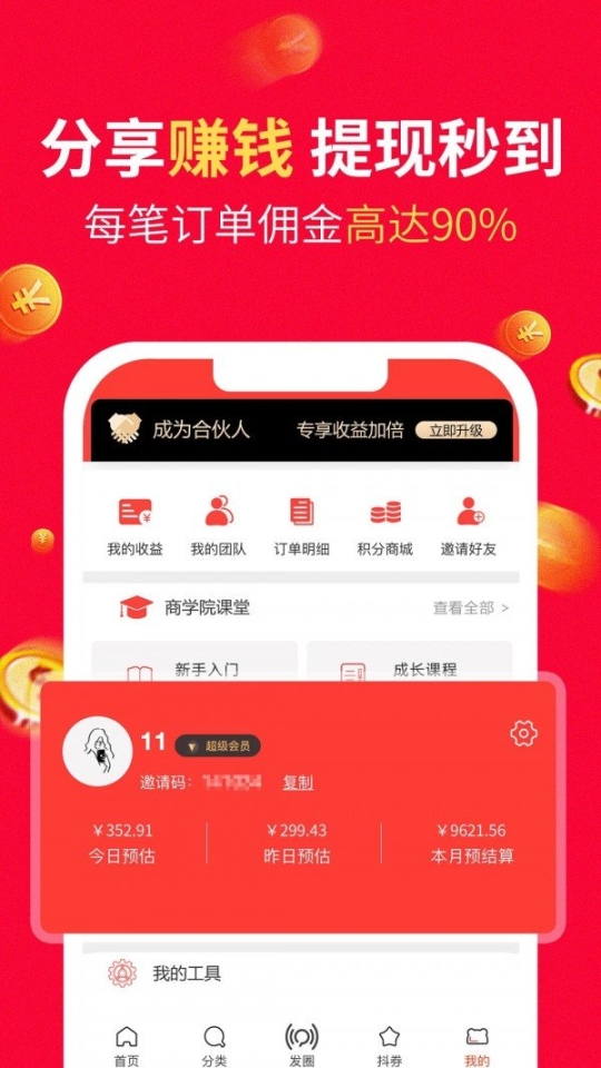八籽优选图4