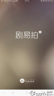 剧易拍图1