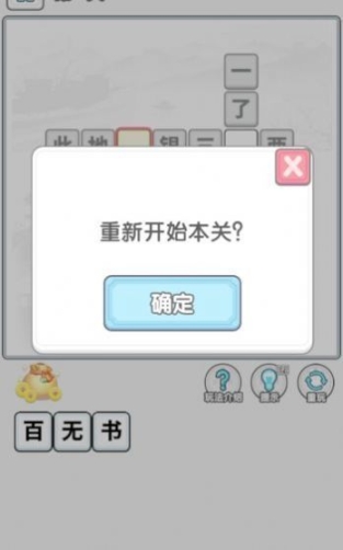 成语淘金王红包版图2