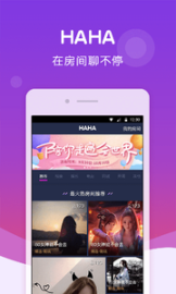 HaHa语音图2
