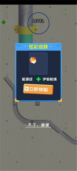 守护球球前行图4