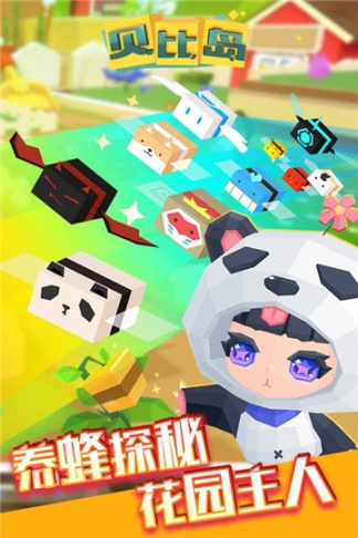 贝比岛安卓版图2