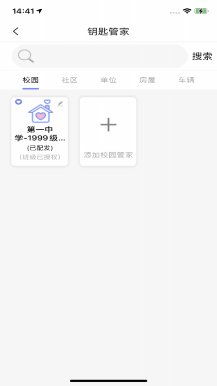 钥匙串串图2