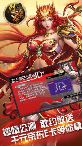烈魂传图1