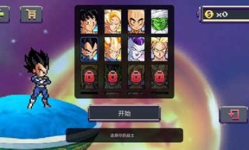 龙珠斗士Z手游版图3