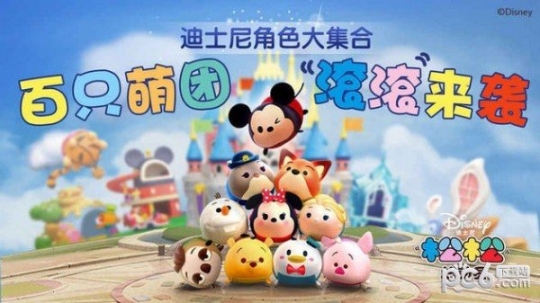 松松总动员九游版图1