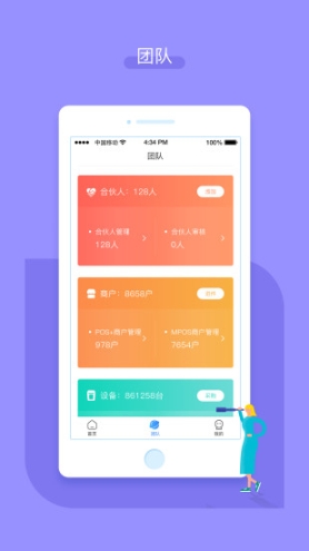 嘉联支付图4