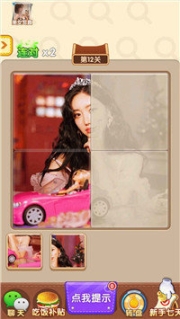 女神来拼图赚钱版图3