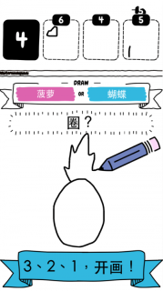 画图猜猜猜图2