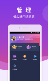 HaHa语音图4