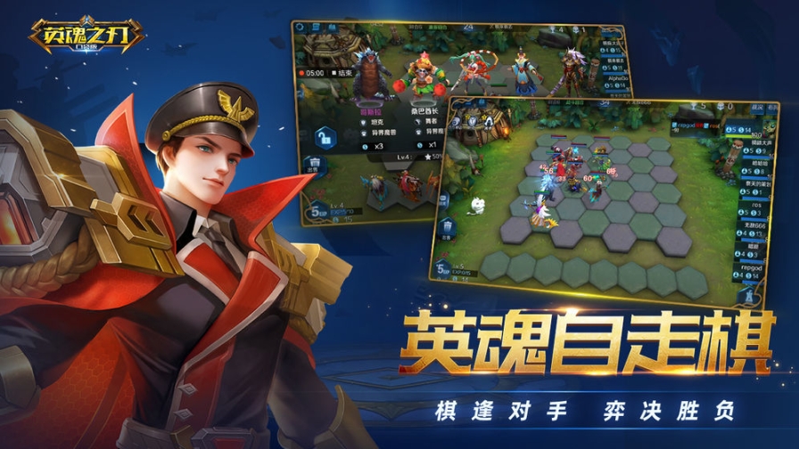 英魂之刃九游版图2