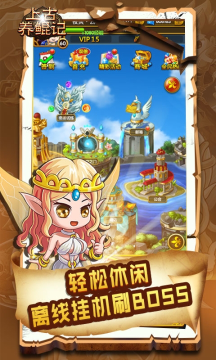 上古养鲲记变态版图4