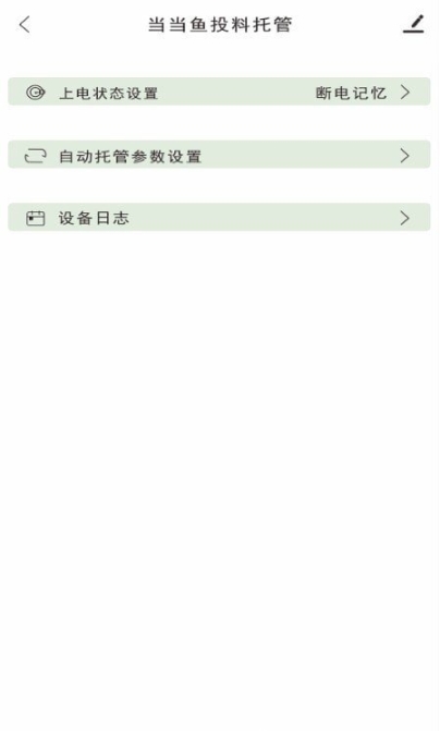 当当鱼智能图2