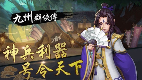 九州群侠传图1