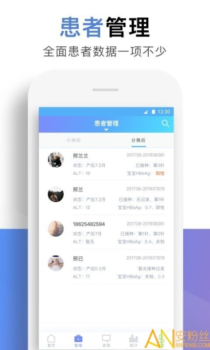 贝壳医生图2