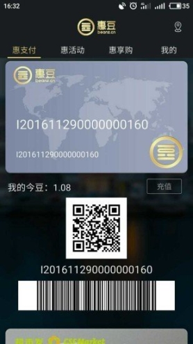 惠豆图2