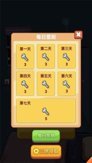 夏小洛的烦恼手机版图3
