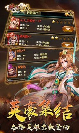 热血神刃手游图1