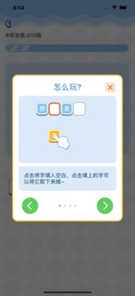 夺宝接龙红包版图3