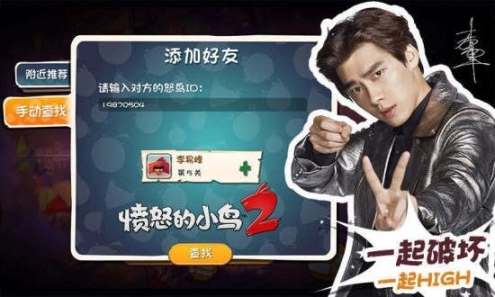 愤怒的小鸟太空版2中文版图3
