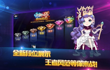 节奏大师2025图3