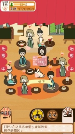 粘粘猫咖啡馆图4
