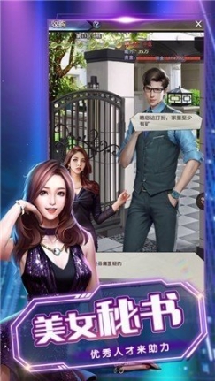 咸鱼要上天手机版图2