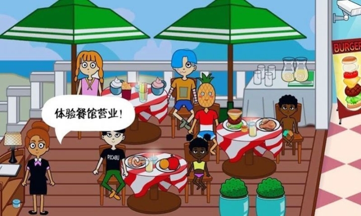 我的游乐场世界游戏最新版图1