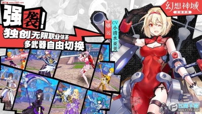 幻想神域手游公测版图2