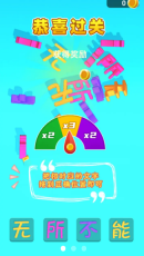 成语吃鸡图1