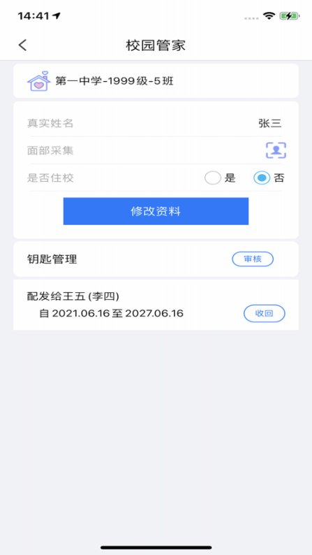 钥匙串串图3