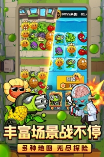 植物大联盟图1