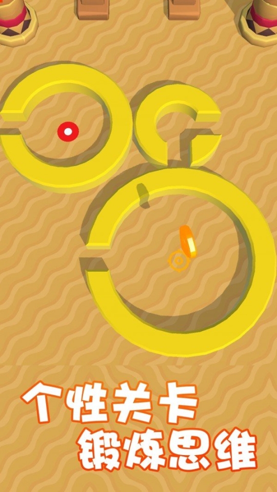 小球别跑图3