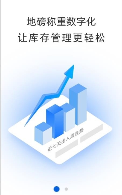 魔方检斤系统图2