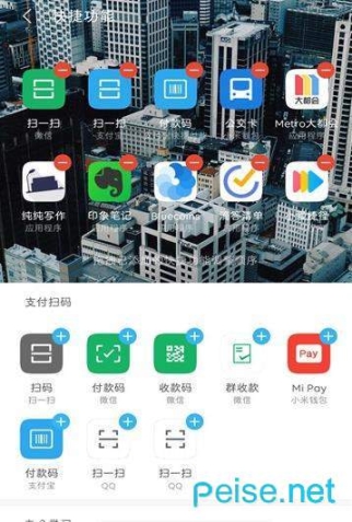 小爱捷径图2