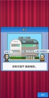 工厂物语图1