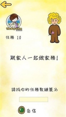 这是你的钥匙图2