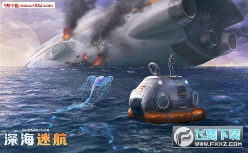 深海迷航手游图1