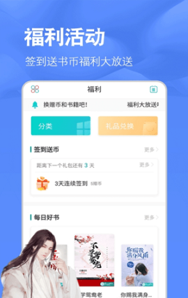 酷阅读图3