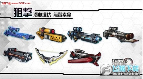 狙击兵器少女手游图2