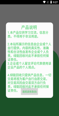 烟盒回收图1