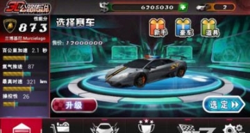 3D公路传说图2