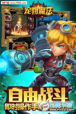 宠物魔法果盘版图4